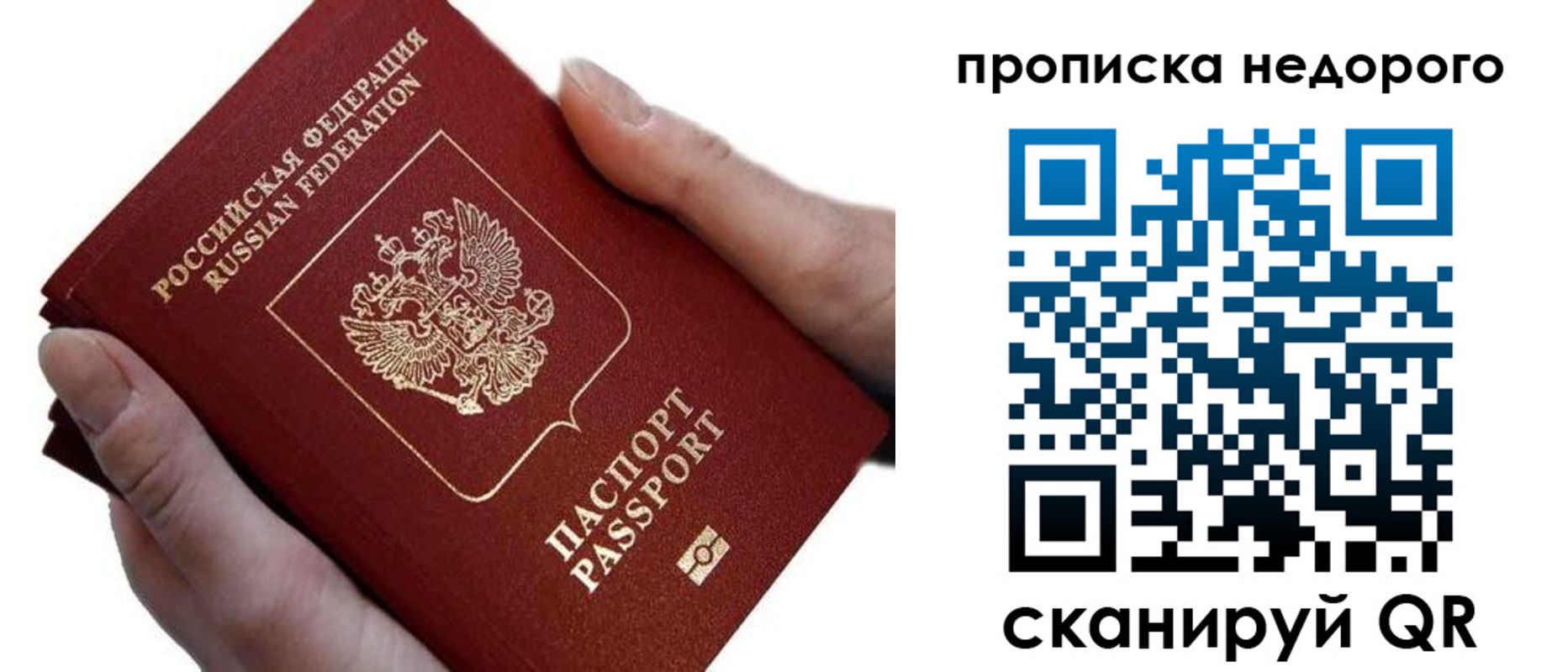 временная регистрация для школы в Заводоуковске