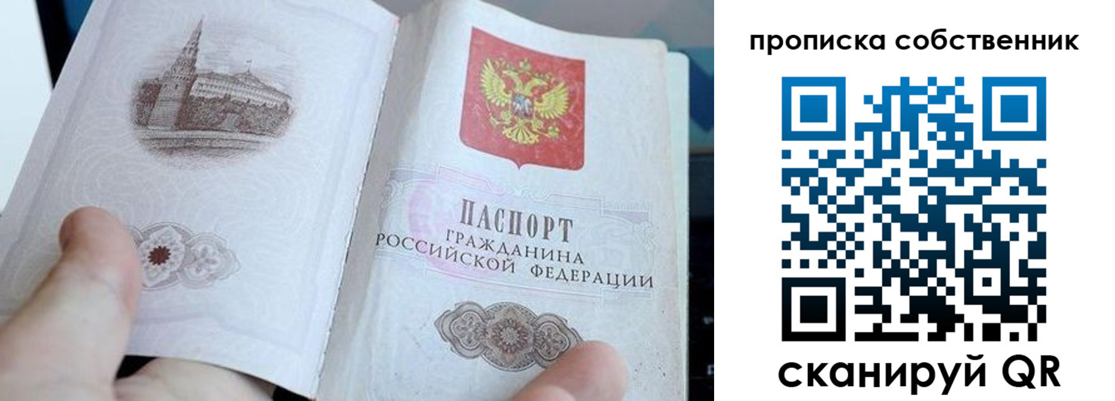 временная регистрация в квартире в Заводоуковске