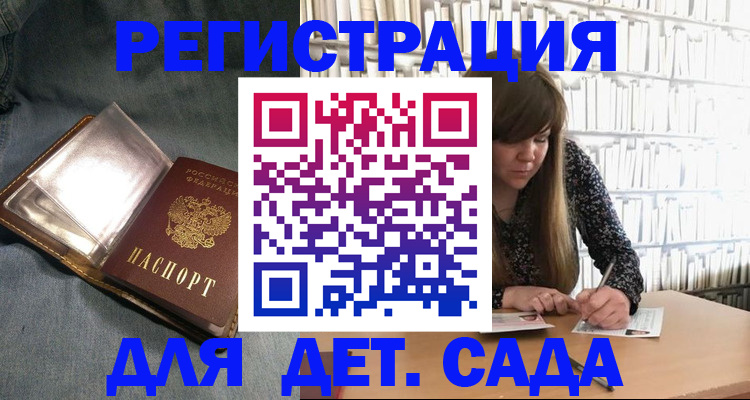 прописка для кредита в Заводоуковске