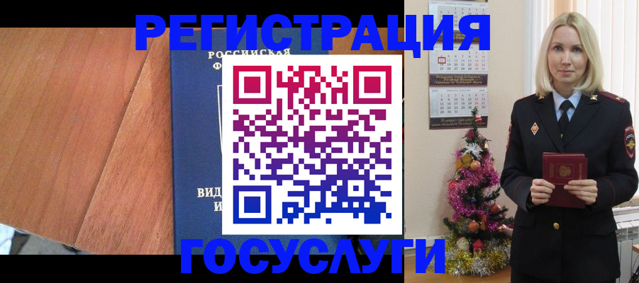 временная прописка в Заводоуковске