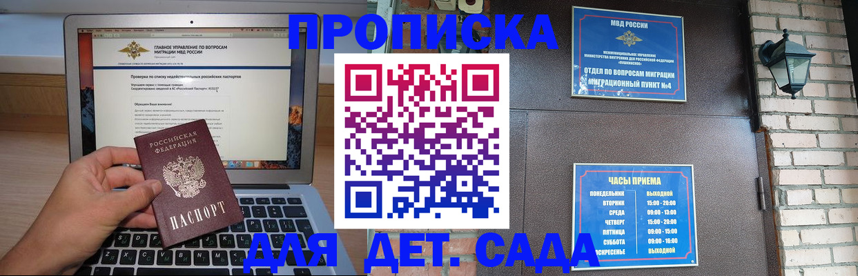 временная регистрация надежно в Заводоуковске